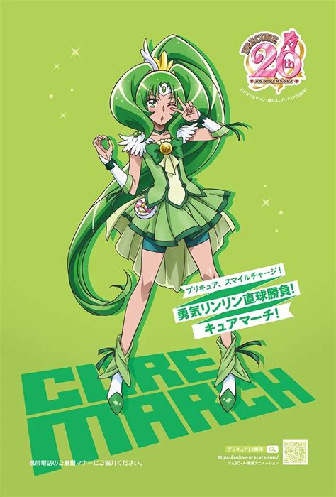 Cure March Midorikawa Nao Image By Toei Animation