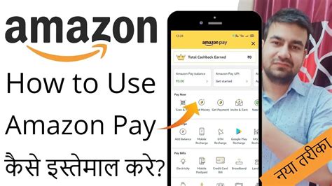 Amazon Pay Balance Kaise Use Kare Amazon Pay Balance Se Shopping