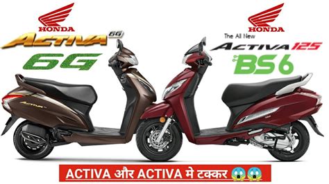 Honda Activa 6g Vs Honda Activa 125 Bs6 Comparison Mileage Top Speed On Road Price