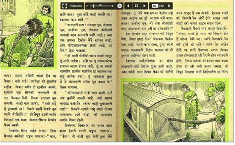 Marathi Balgeet Chandoba Story Book In Marathi