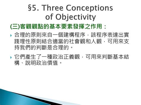 第6週 LectureⅢ Political Constructivism §1 5 8 Ppt Download