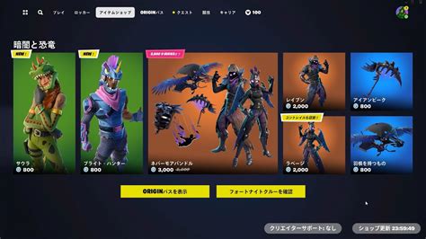 今日のアイテムショップ 2023年11月8日【フォートナイト Fortnite】 Youtube