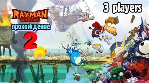 Rayman Origins Прохождение ч 2 Белка Monster и Перчик Youtube