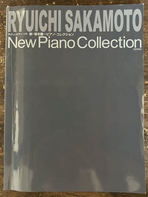 Sc Ryuichi Sakamoto New Piano Collection