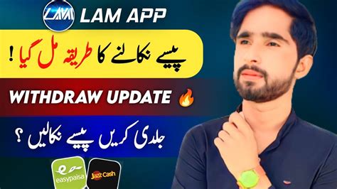 Lam App Withdraw Update Lam Earning App Real Or Fake Lam App