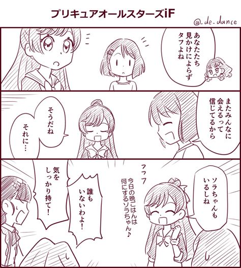 「こむぎと体温調整」がんばらんすの漫画