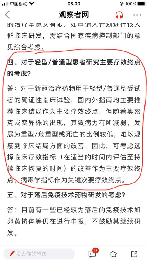 大规模推广的依据财富号东方财富网