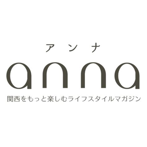 おうち時間を、みんなで楽しく。過ごし方の工夫・今知りたい情報を募集します ～アンナのおうち時間～ 株式会社 Ytvメディアデザインのプレスリリース