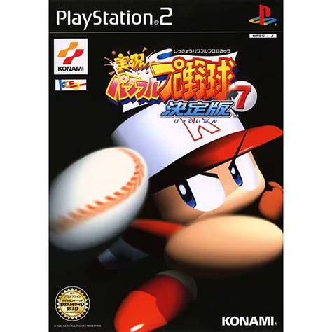 実況パワフルプロ野球7 決定版｜プレイステーション2 Ps2 ｜コナミ｜レトロゲームから最新ゲームまで検索できるゲームカタログのピコピコ大百科