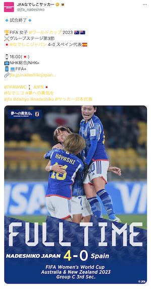 【サッカー女子w杯】なでしこジャパン、ガチメンの優勝候補スペインに4−0で快勝 Gステージ3戦全勝＆無失点の首位で決勝tへ（動画） 正義の見方