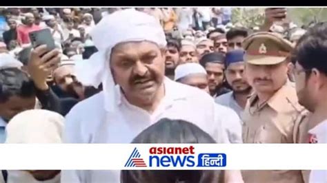 Mukhtar Ansari Last Rites Mp Afzal Ansari And Dm Gazipur Hot Talk Video See Full Details Dvg