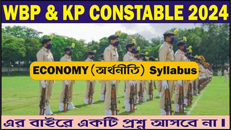 WBP 2024 Syllabus WBP KP GK WBP New Vacancy 2024 KP 2024