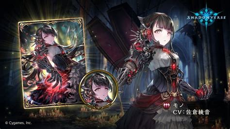 Cygames、『シャドウバース』で新リーダースキン付きカード「真紅の抗戦者・モノ Cv：佐倉綾音さん 」を公開！ Gamebiz