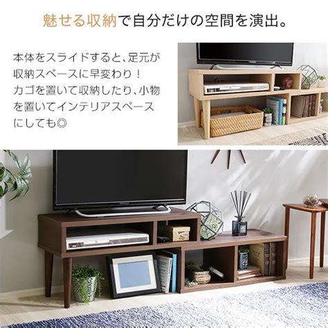 テレビ台 おしゃれ 伸縮式 Tv台 オープンラック ナチュラル 北欧風 テレビボード 約幅75cm〜135cm 奥行30cm293cm