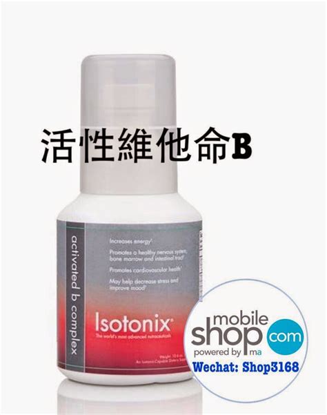 Isotonix® 愛尚它系列產品 Isotonix® Activated B Complex 活化性維生素b