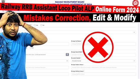 Mistakes Correction In Railway RRB Assistant Loco Pilot ALP Online Form