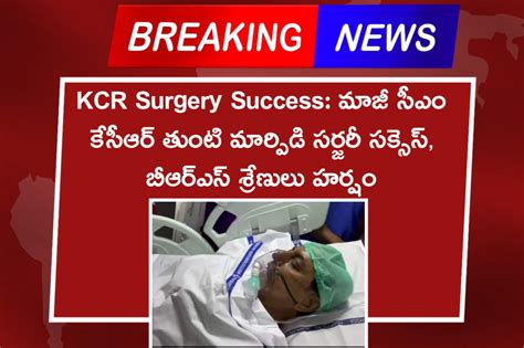 Successful Hip Replacement Surgery For Former Cm Kcr