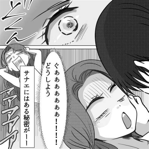 【漫画】vio脱毛の罠「こんな荒野を秘めているなんて」彼に見られたくない秘密とは？2022年12月28日｜ウーマンエキサイト