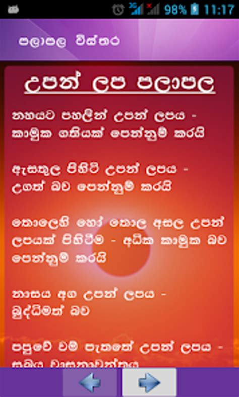 Sinhala Lagna Palapala for Android - Download