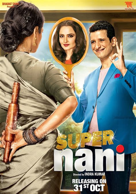 Super Nani (2014) | FilmiClub