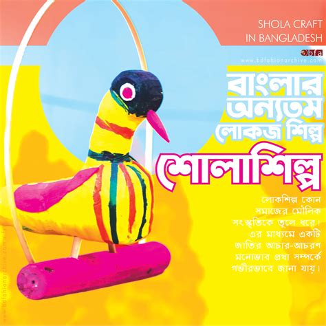 bangladesh fashion archive