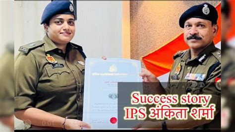 Success Story Women IPS : जो लढणार तोच जिंकणार, B tech सोडून IPS ...