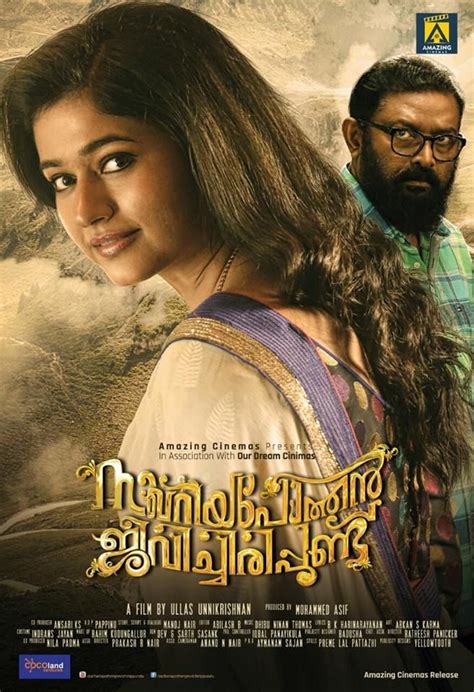 Here is the New Poster of "Zacharia Pothen Jeevichirippundu" starring ...