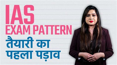 Upsc Civil Service Exam Know The Ias Exam Pattern And Preparation Tips