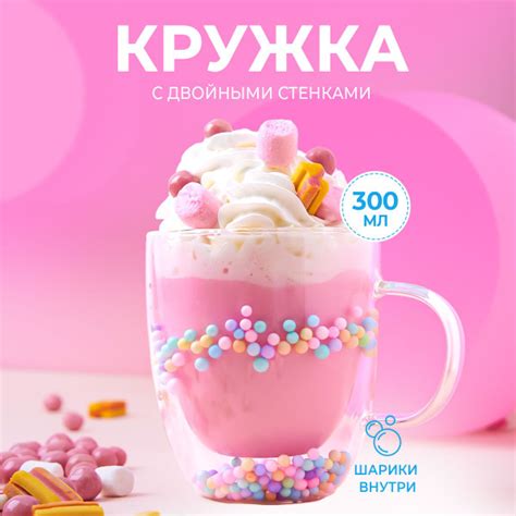 Кружка Karpee Home "Бубль-гум", 300 мл - купить по доступным ценам в ...