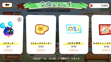 【ポケまぜ】マカロンを手に入れよう！攻略への道 ロコモだんだん