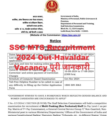 Ssc Mts Recruitment 2024 Out Havaldar Vacancy पूरी जानकारी