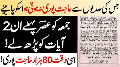 Inilah Surah Baqarah Benefits In Urdu Check Moslem Surah