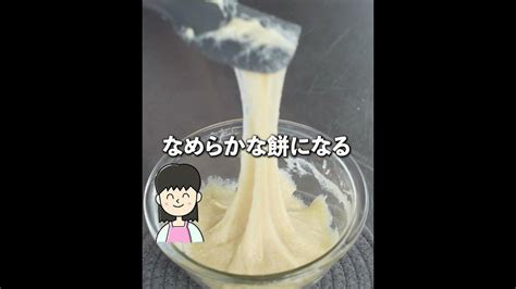 低糖質・ダイエット レンジで簡単😁👍とろーりもちもち😍黒蜜きな粉豆腐もち Youtube