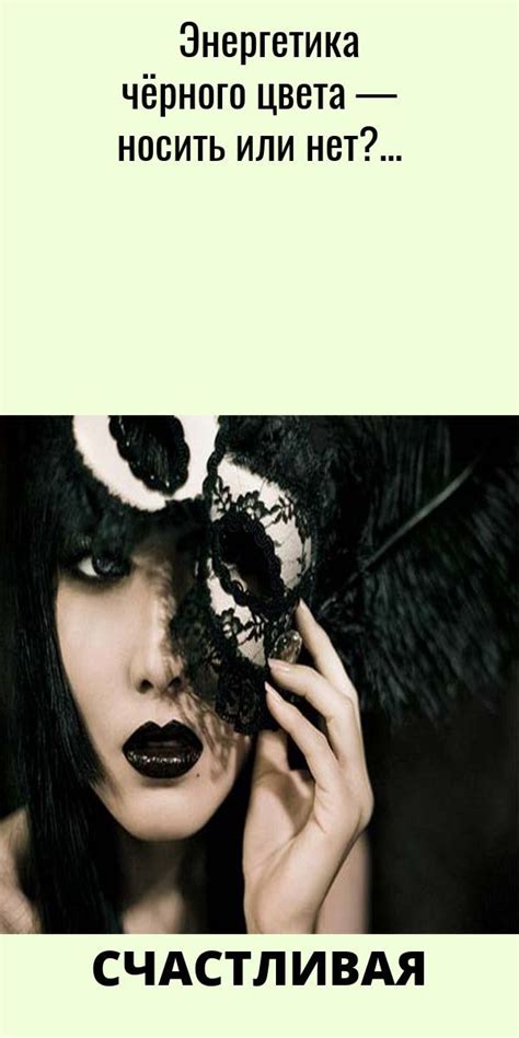 Энергетика чёрного цвета — носить или нет? в 2024 г | Энергетики ...