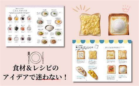 リンネル特別編集 うれしい朝ごはん 商品カテゴリ一覧宝島社公式商品 宝島チャンネル