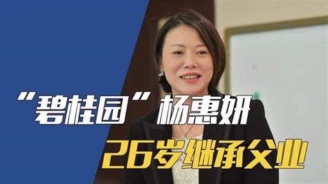 楊惠妍果然有一套，剛套現505億港元，碧桂園又融資4741億港元 每日頭條