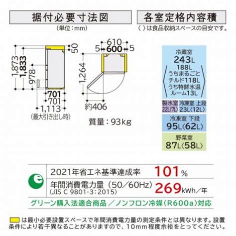 デンキチ公式通販サイト 埼玉県下ナンバーワン家電量販店 【所沢open協賛セール】日立 Hitachi 冷蔵庫 470l 5ドア 左開き