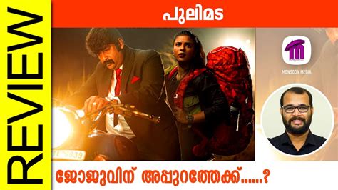 Pulimada Malayalam Movie Review By Sudhish Payyanur Monsoon Media