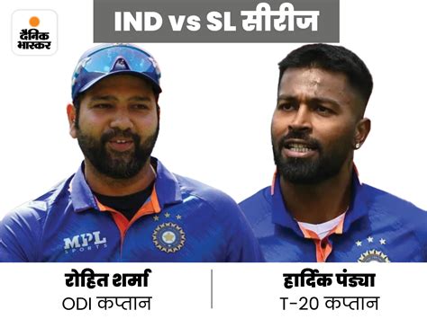 Indian Players List Vs Sl Series Hardik Pandya Ishan Kishan