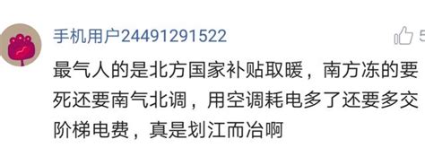 南方人羨慕北方人有暖氣，中部地區還羨慕南方人溫度高，無解 每日頭條