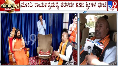 Ks Eshwarappa Skips Pm Modi S Programme Visits Gonibeedu Guru