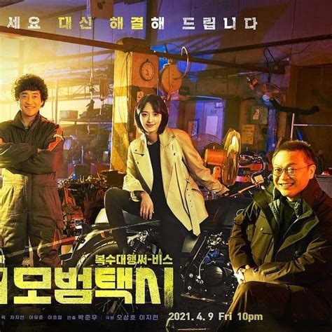 Sinopsis Taxi Driver Drama Baru Lee Je Hoon Pengganti The Penthouse 2