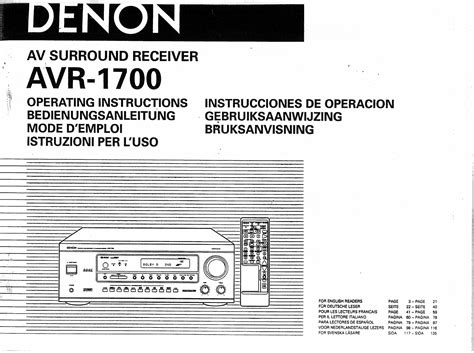 User manual Denon AVR-1700 (English - 22 pages)