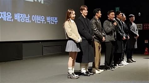 20221224 Cgv 용산 아이파크몰 영화 영웅 무대인사 종영시 13관 Youtube