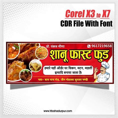 Fast Food Banner Design Cdr File Tr Bahadurpur