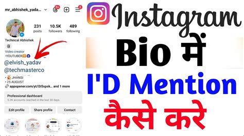 Instagram Bio Me I D Mention Kaise Kare Instagram Pe Bio Me I D