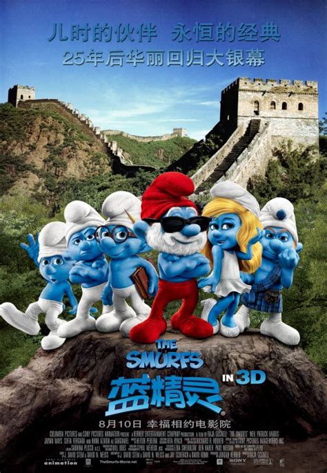 The Smurfs Movie Poster (#17 of 20) - IMP Awards