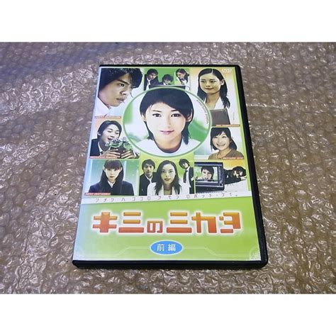 Dvd キミのミカタ 前編（小阪由佳 村上幸平）の通販 By Taitans Shop｜ラクマ