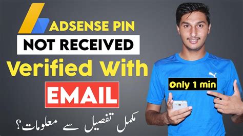 How To Verify Adsense Account Without Pin Adsense Pin Not Received