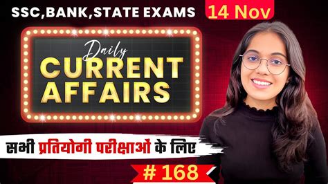 November Current Affairs I Daily Current Affairs I Current